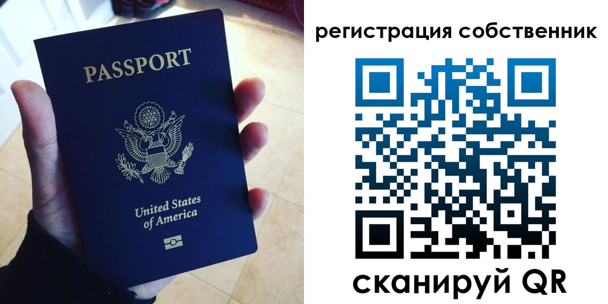 прописка паспорт в Сибае