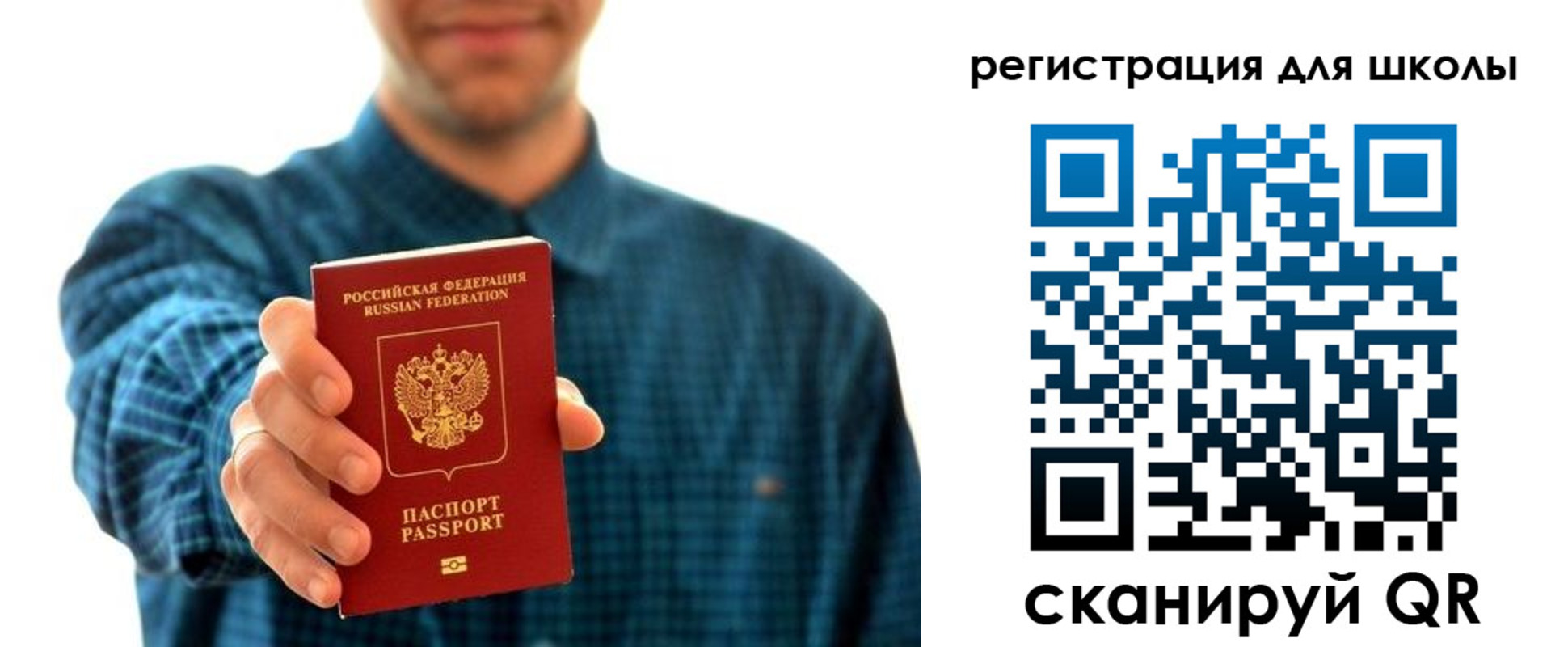 временная регистрация госуслуги в Сибае